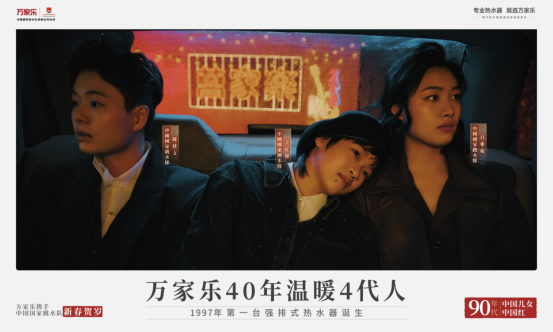 永利集团304登录40年温暖4代人（2）