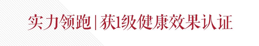 永利集团304登录主持制定的健康性能评价标准发布