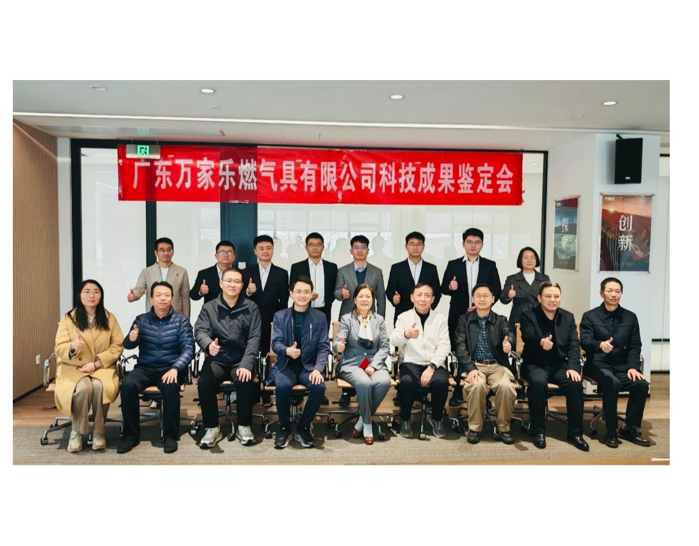 创新引领！永利集团304登录两项目通过科技成果鉴定