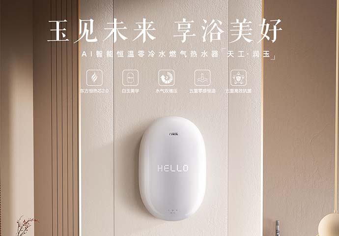 燃气热水器JSQ30-16TX8