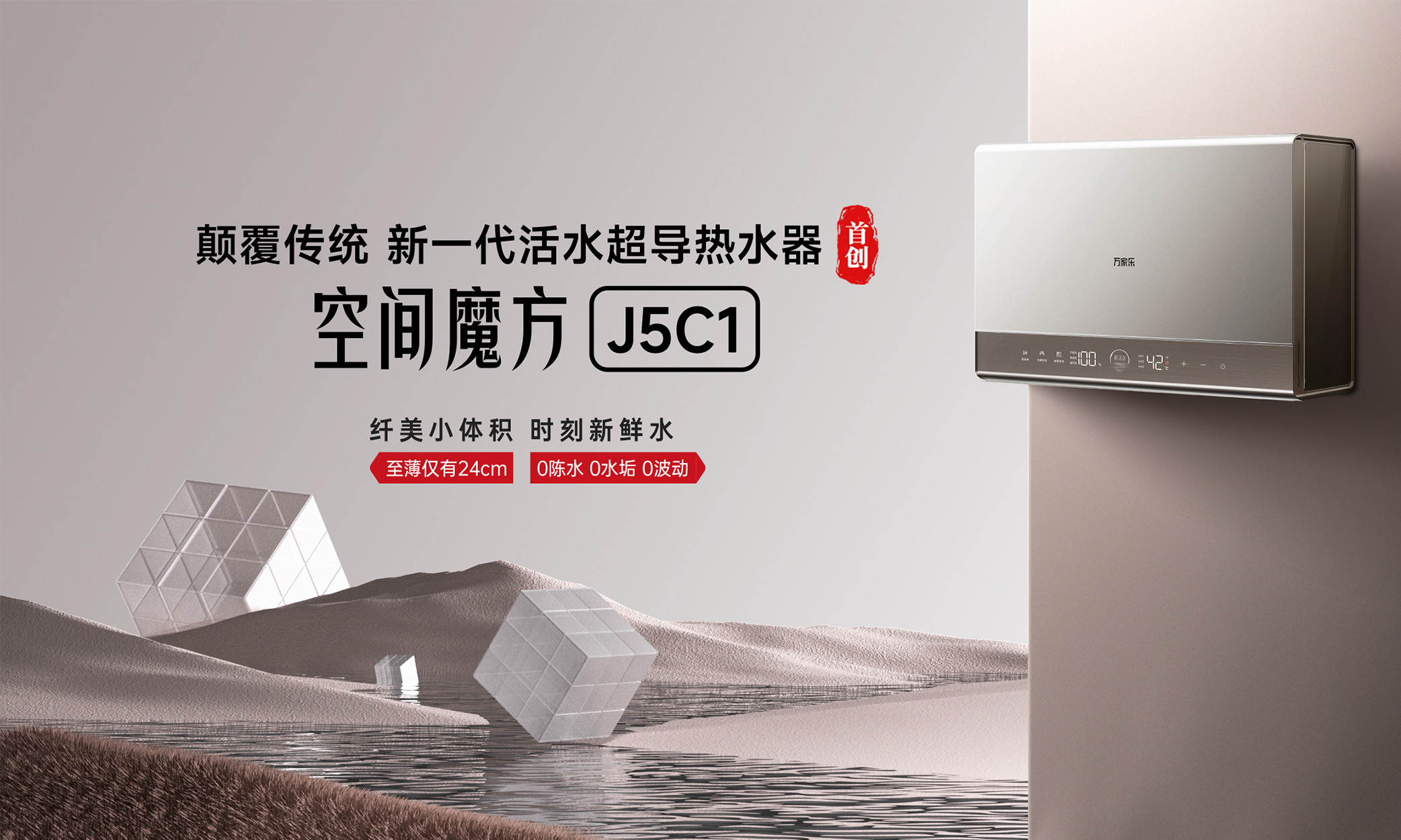 超一级能效节能 静燃增压零冷水