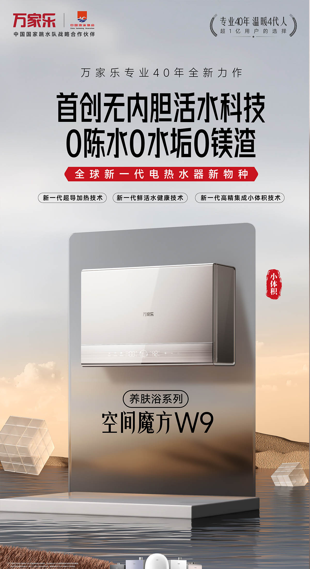 超一级能效节能 静燃增压零冷水